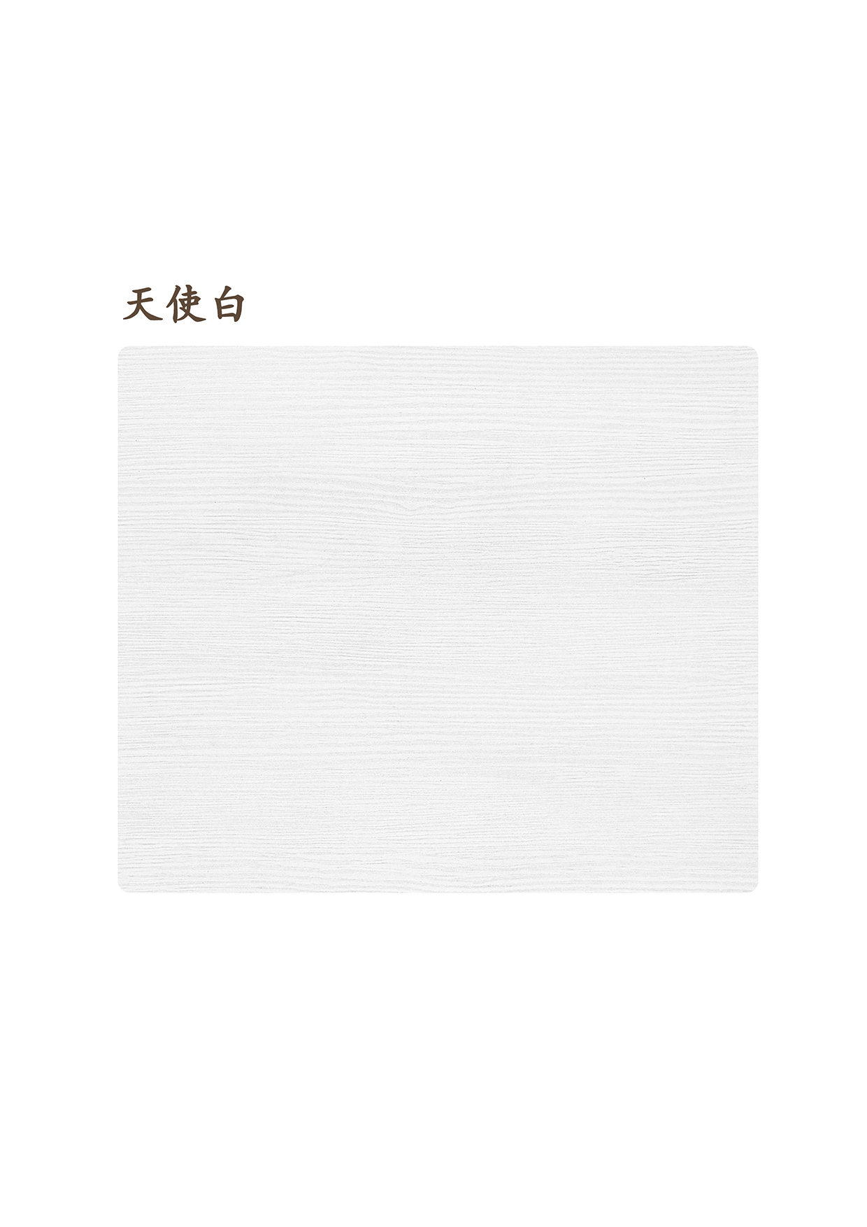 天使白